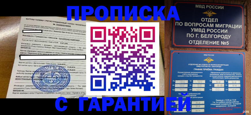 регистрация в Смоленской области