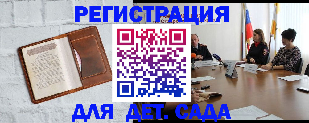 временная прописка в Смоленской области