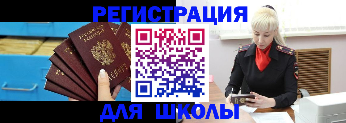 прописка иностранных граждан в Смоленской области