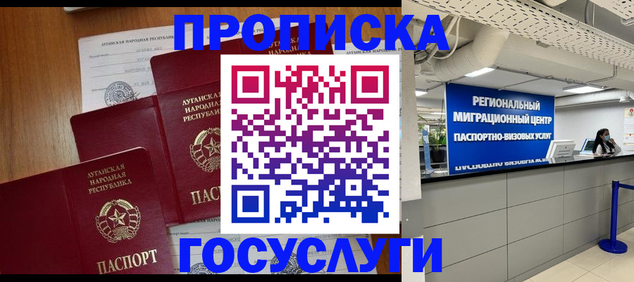 прописка от собственника в Смоленской области