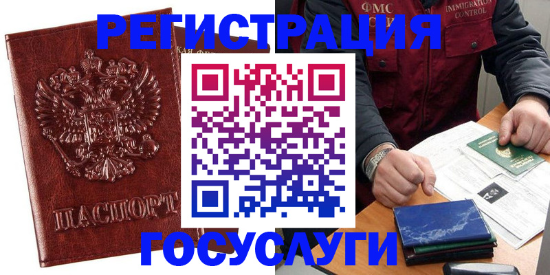 временная регистрация законно в Смоленской области