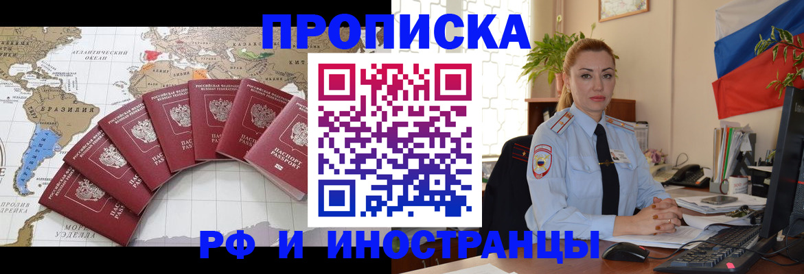 временная регистрация 2025 в Смоленской области