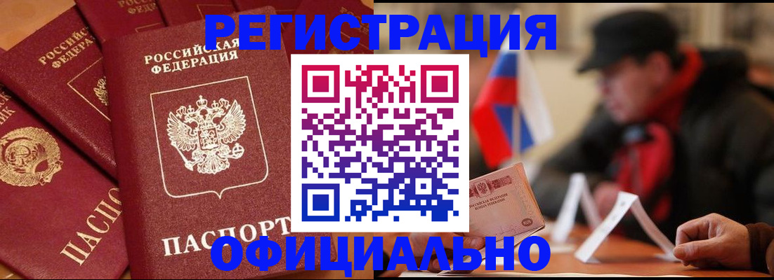 прописка паспорт в Смоленской области